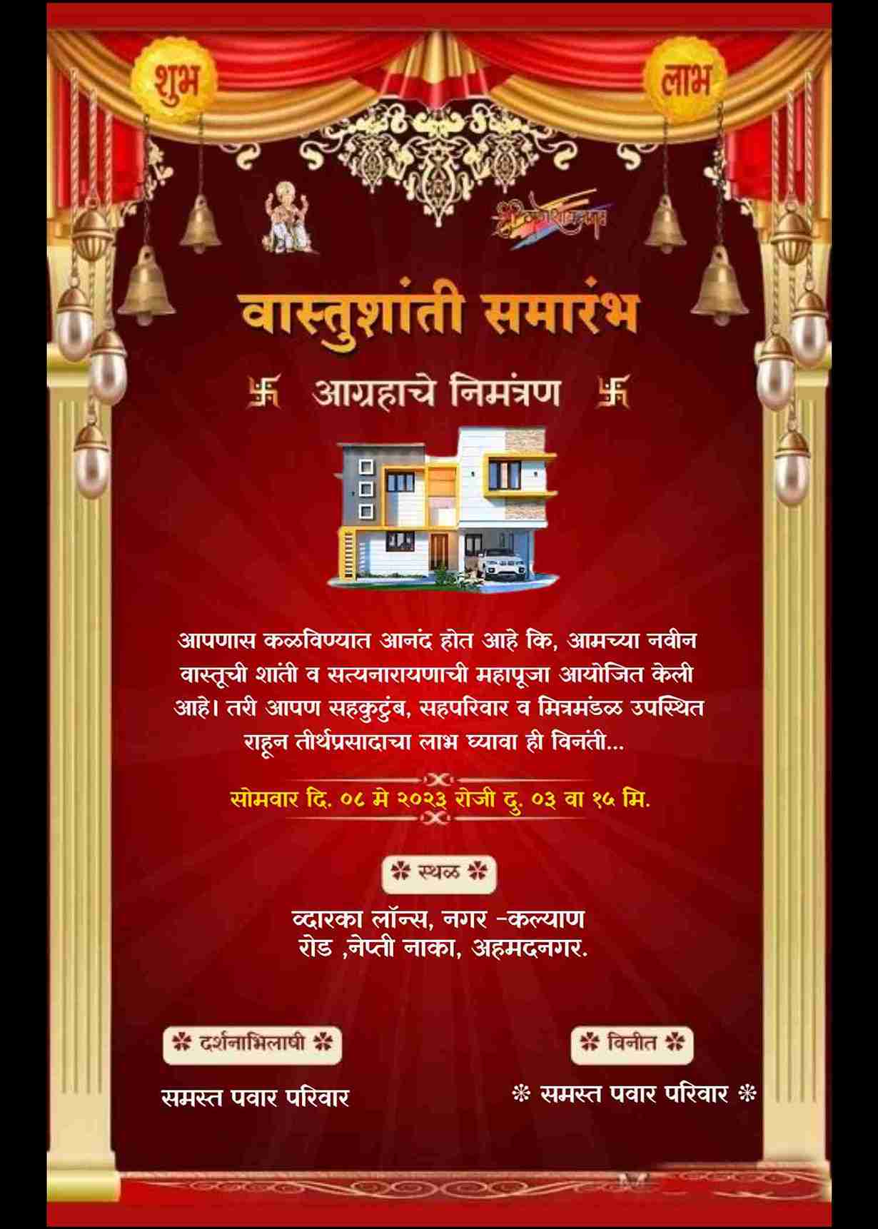 Marathi Vastu Shanti Invitation Card Maker - Create Online for Free